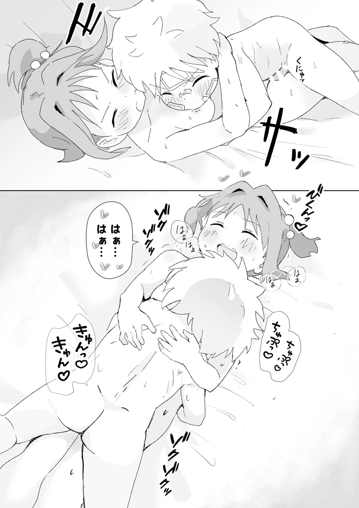 27ページ目