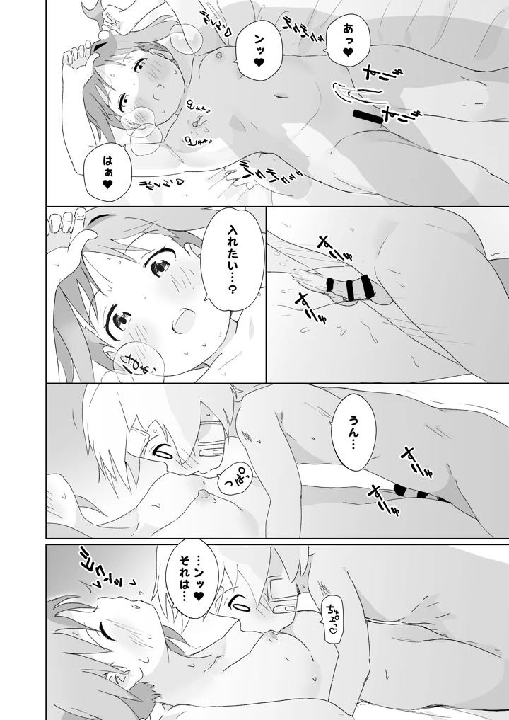 28ページ目