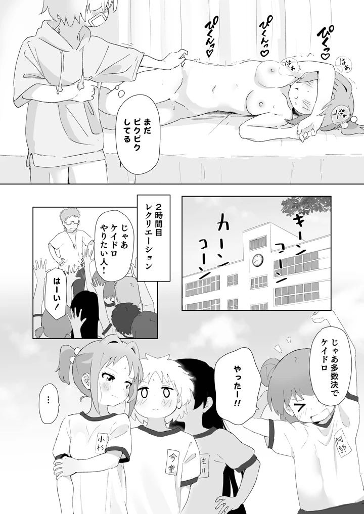 32ページ目