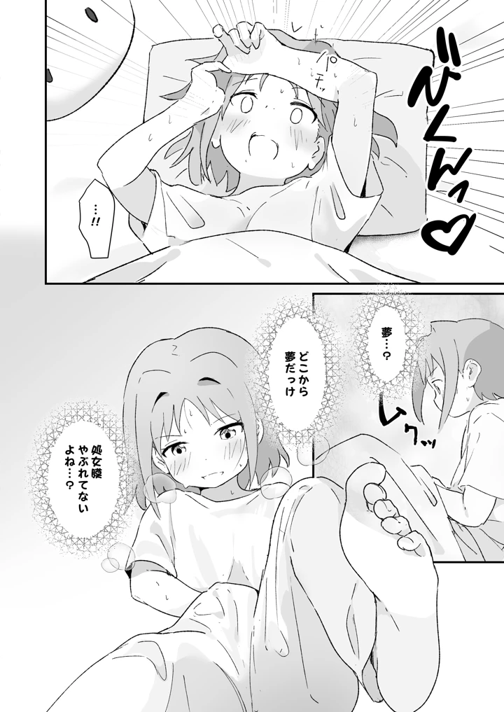 38ページ目