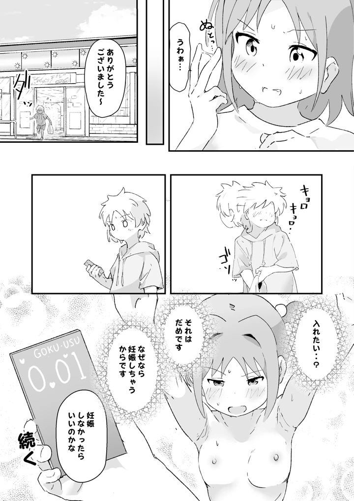 39ページ目