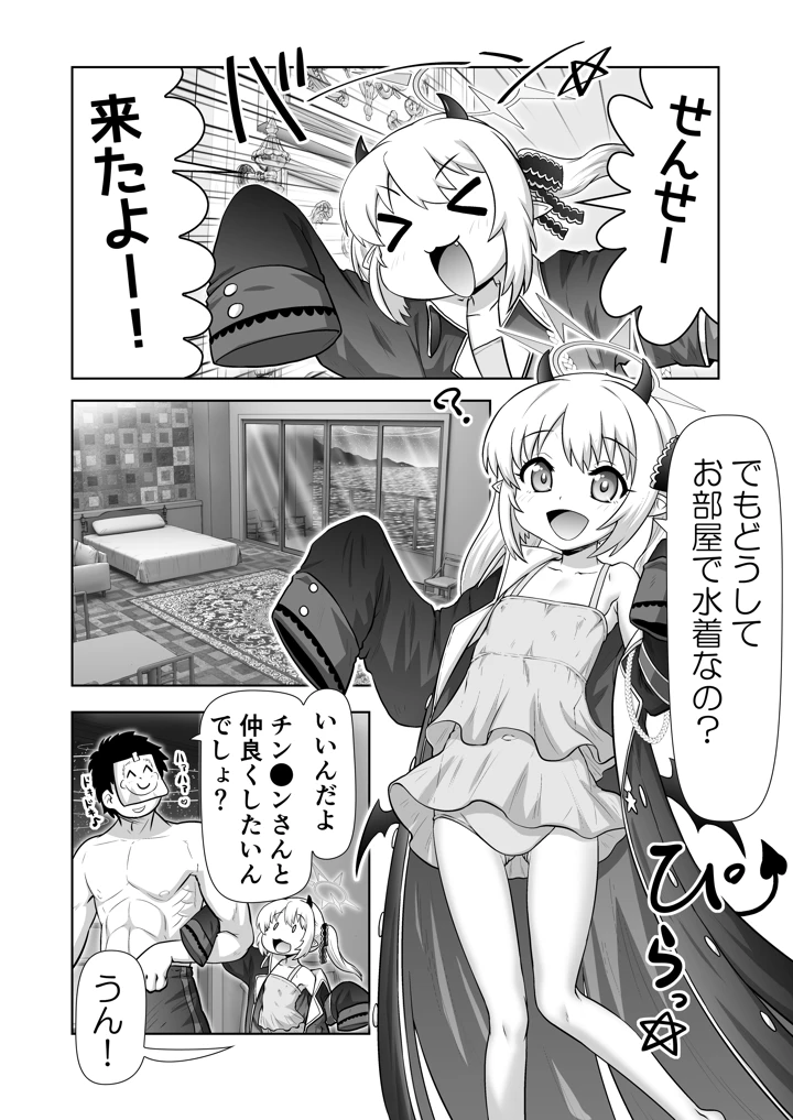 8ページ目