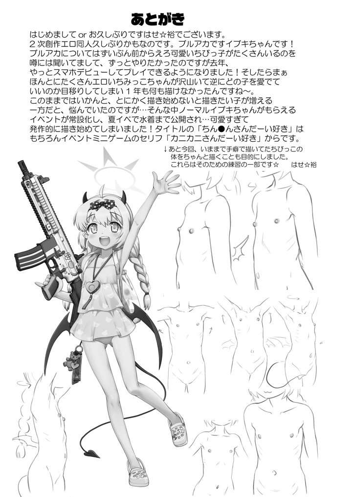 25ページ目