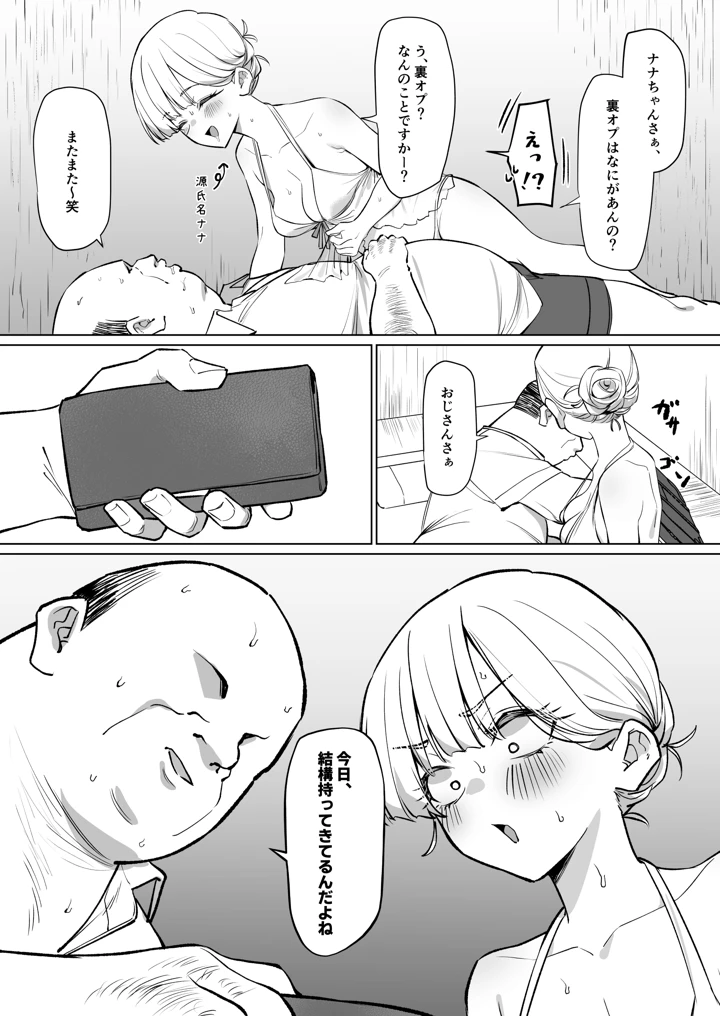 5ページ目