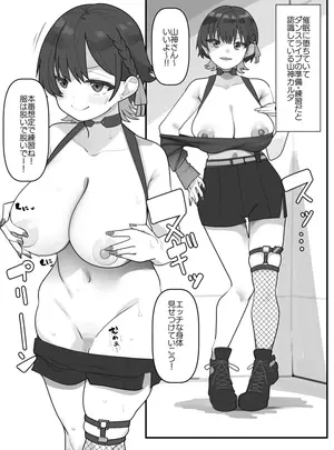 （同人誌）　［YoRoZ］　催眠山神カ◯タ　（山神カルタ）