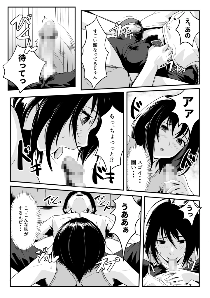 7ページ目