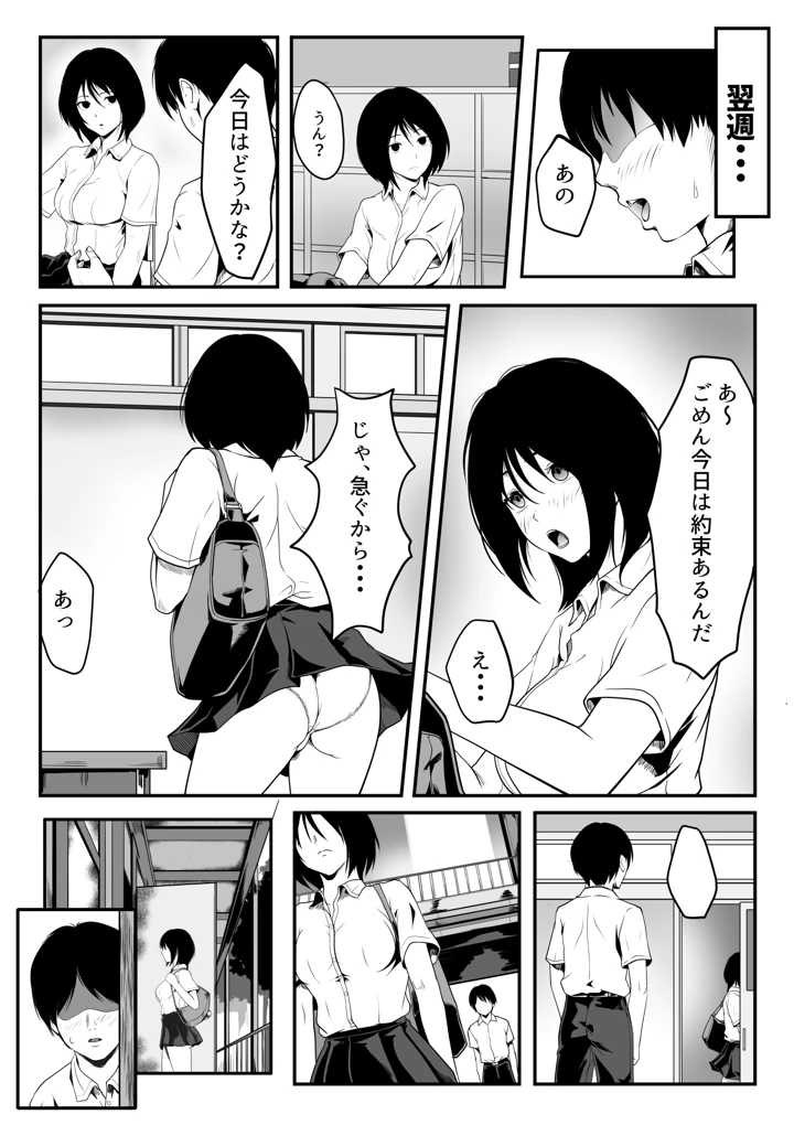 24ページ目
