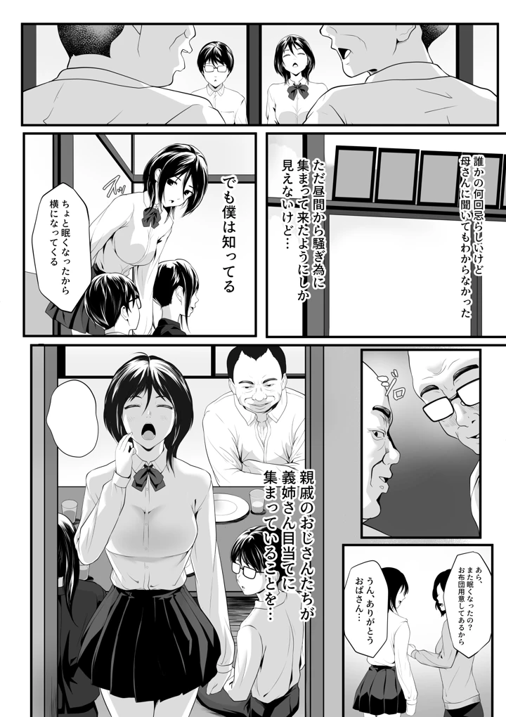 3ページ目
