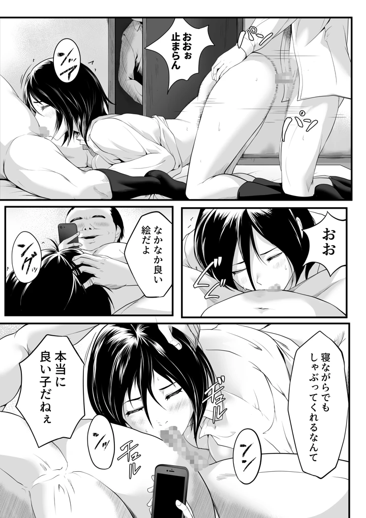 16ページ目