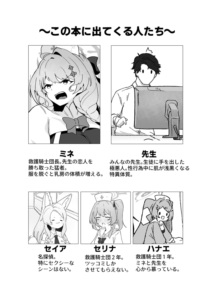 3ページ目
