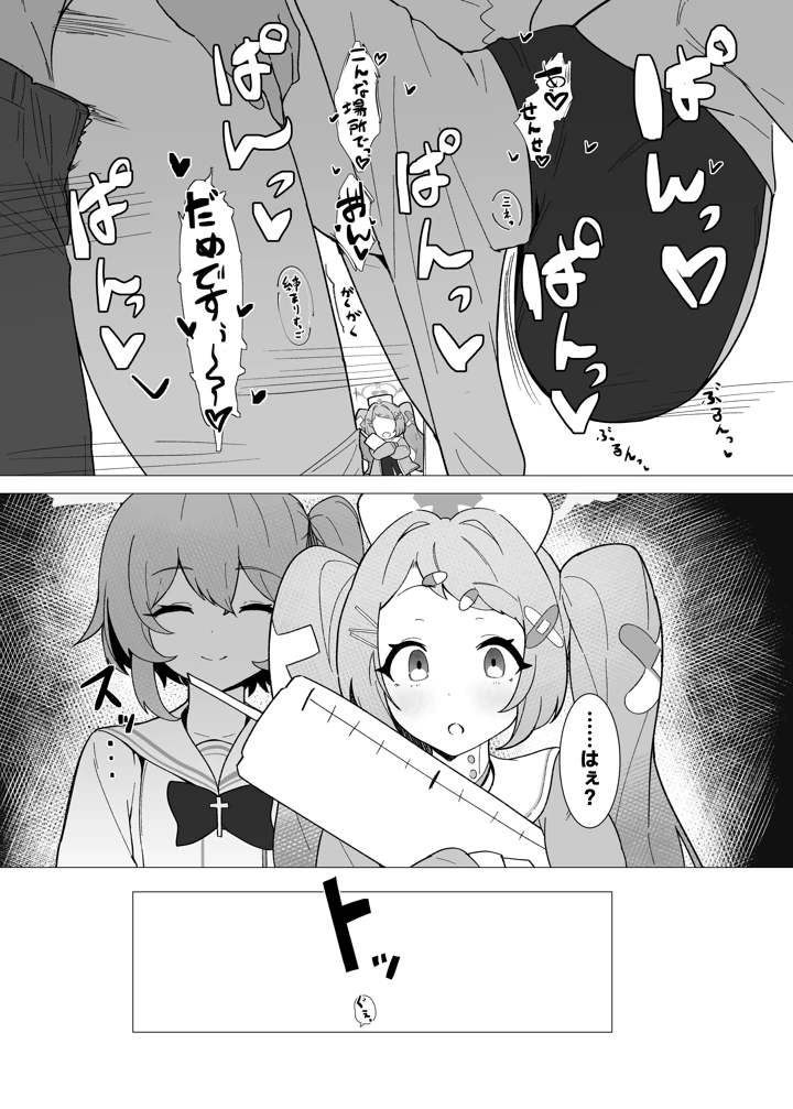 6ページ目