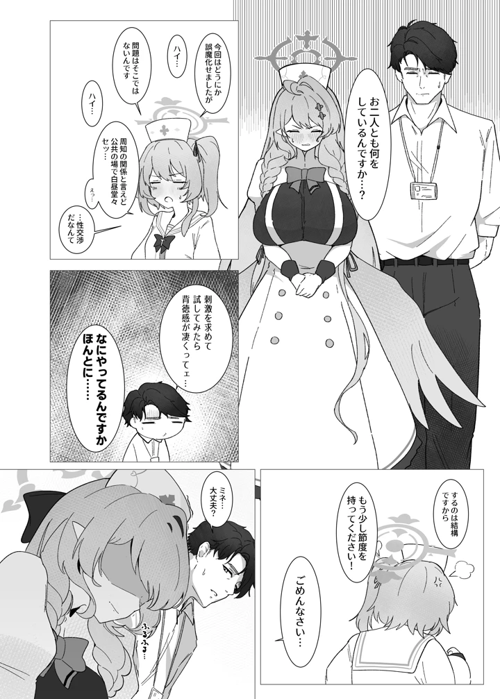 8ページ目