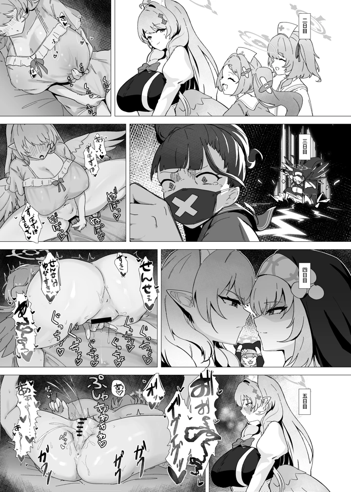 11ページ目