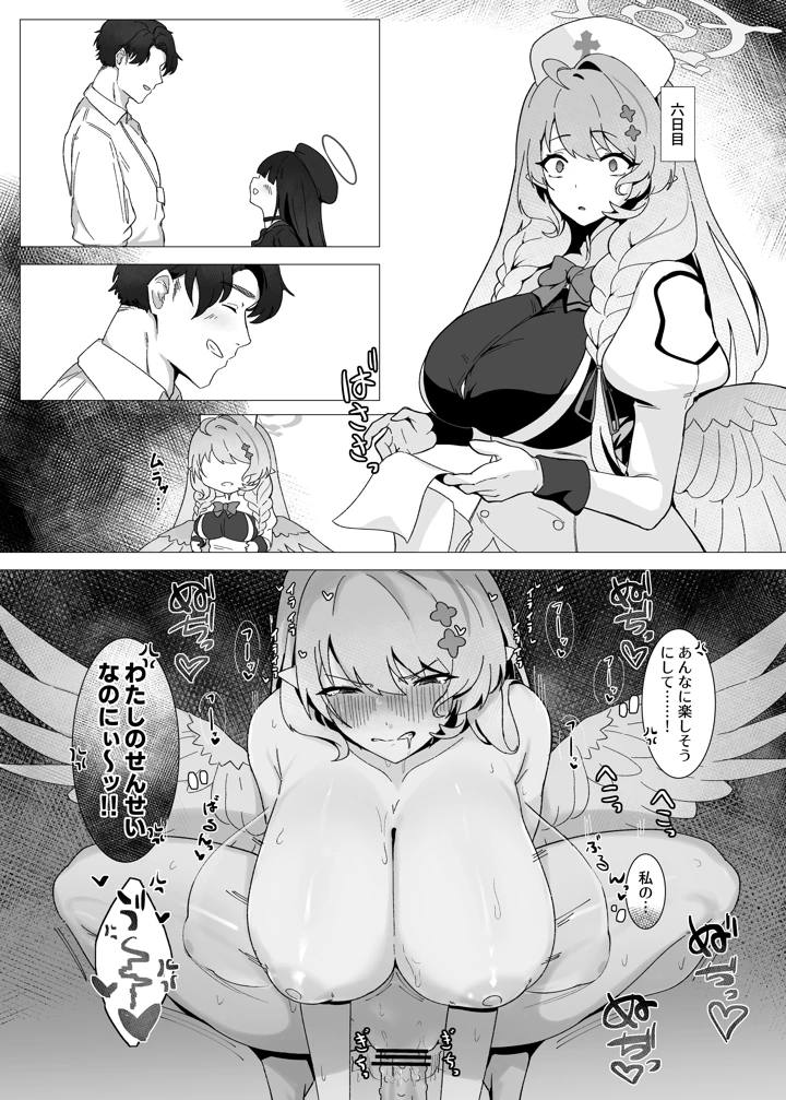 12ページ目