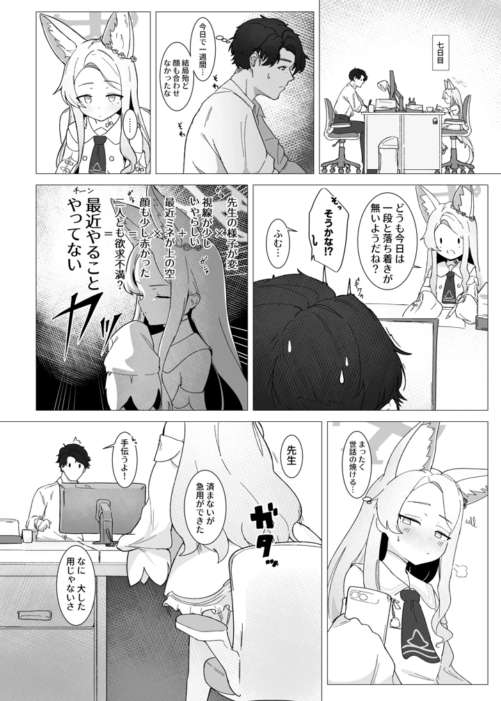 14ページ目