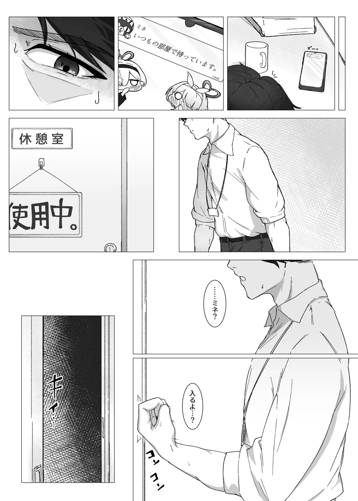 16ページ目