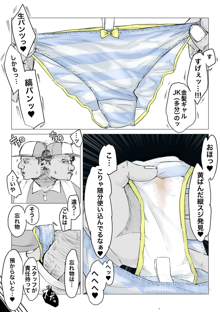 8ページ目
