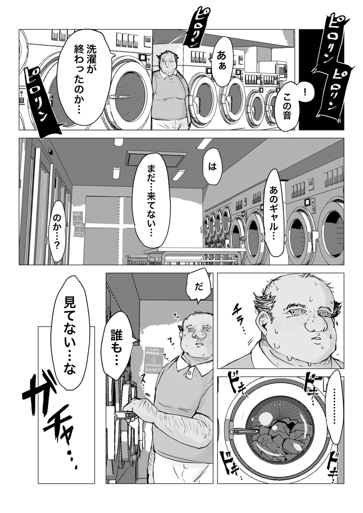 15ページ目