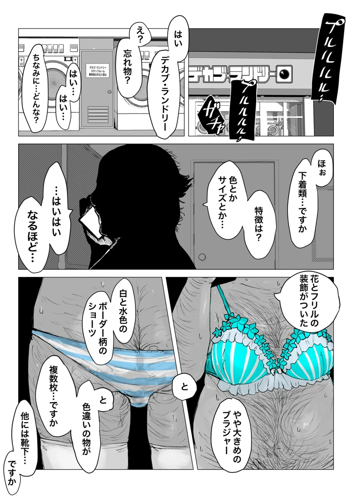 18ページ目