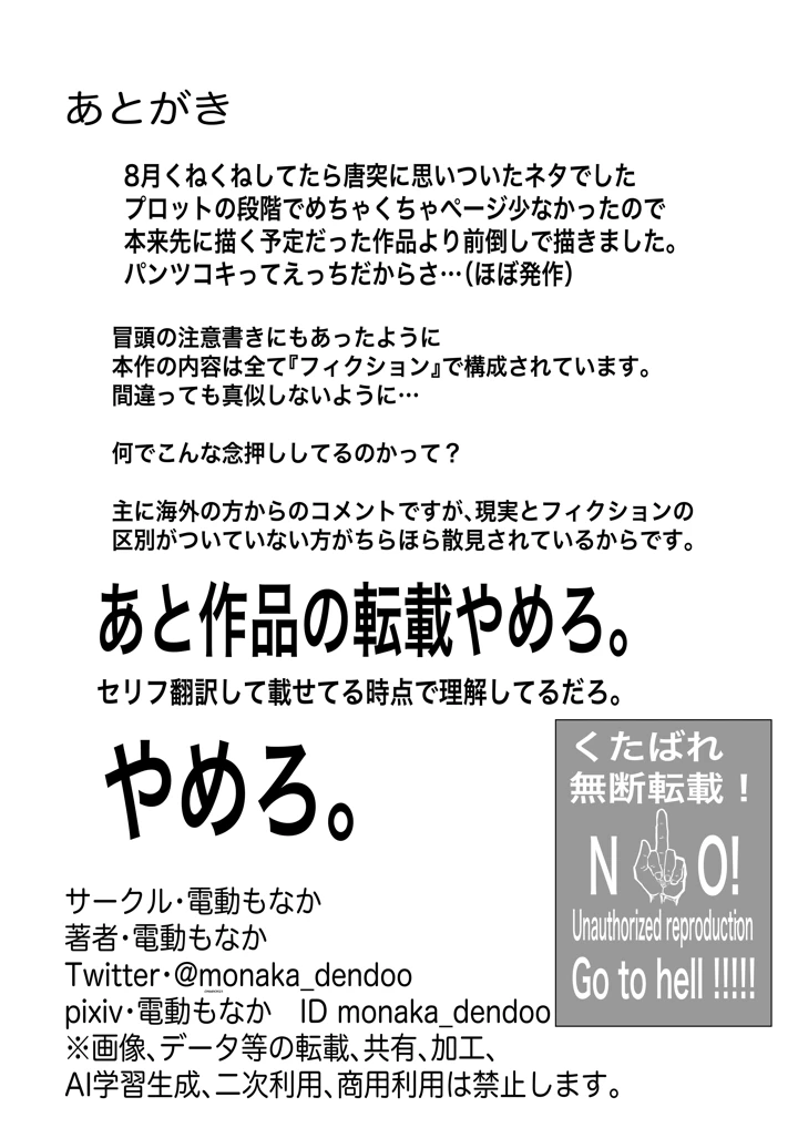 32ページ目