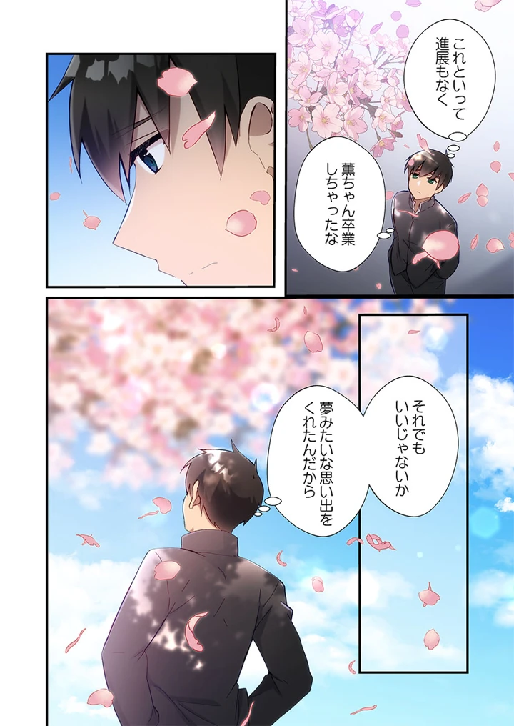8ページ目