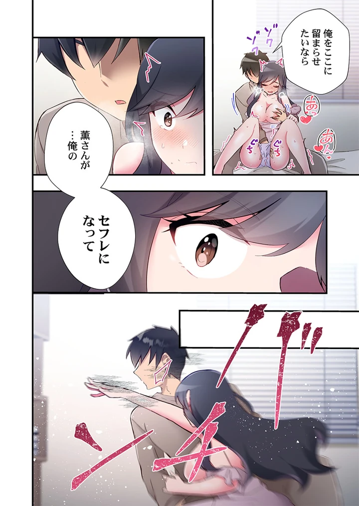 16ページ目