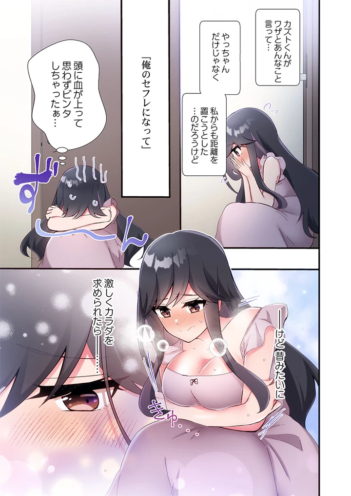19ページ目