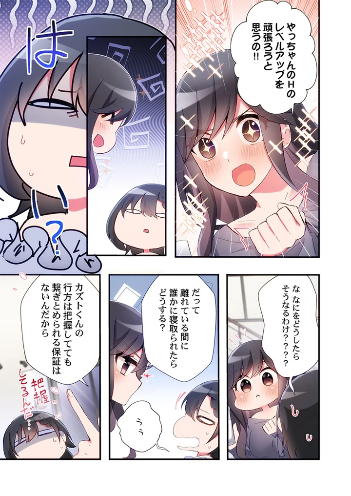 55ページ目
