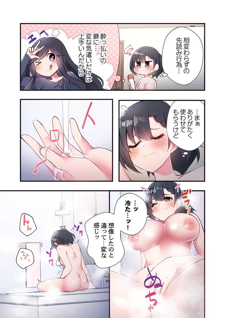 77ページ目