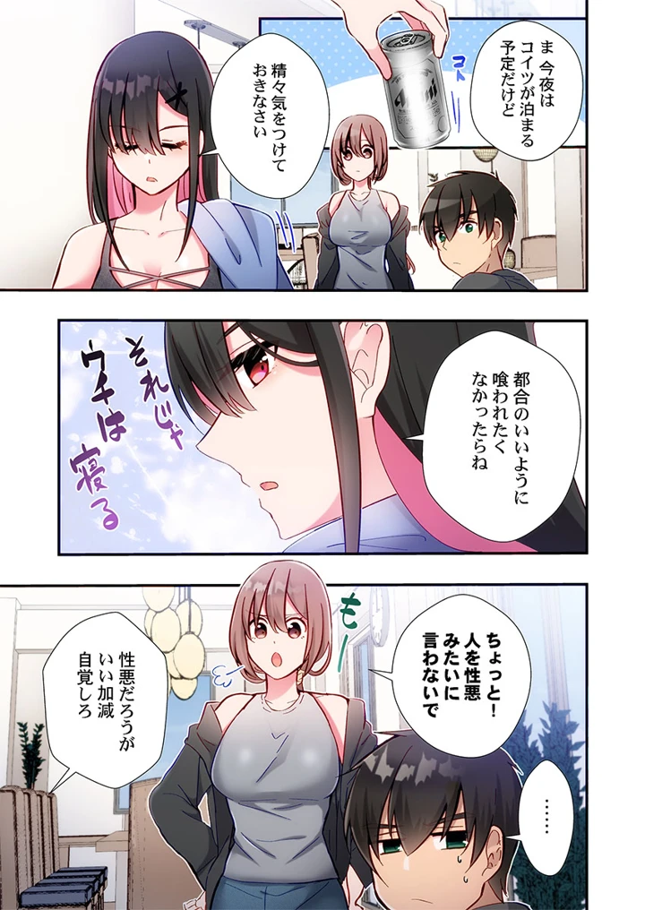 253ページ目