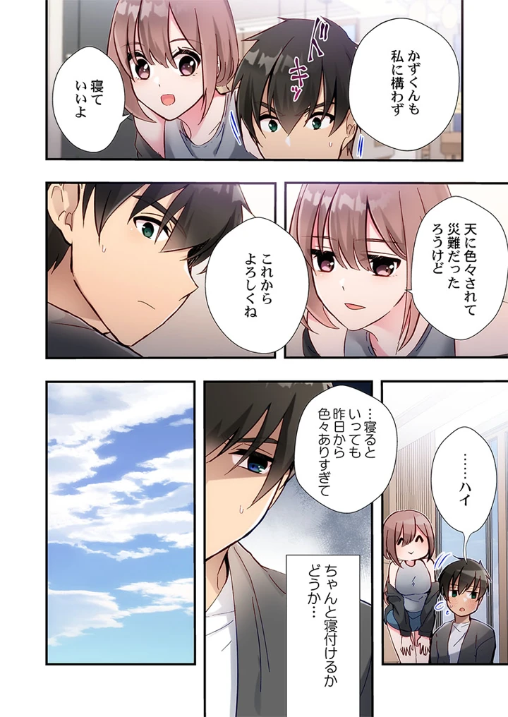 254ページ目