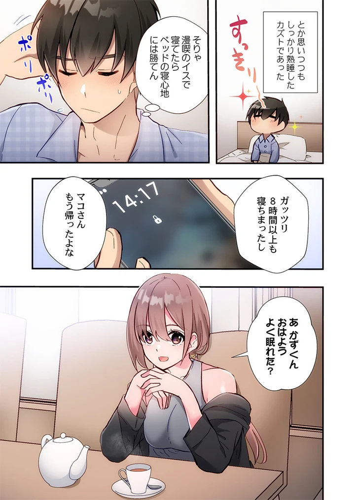255ページ目