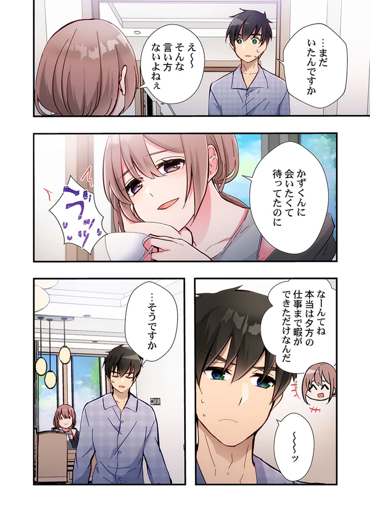 256ページ目