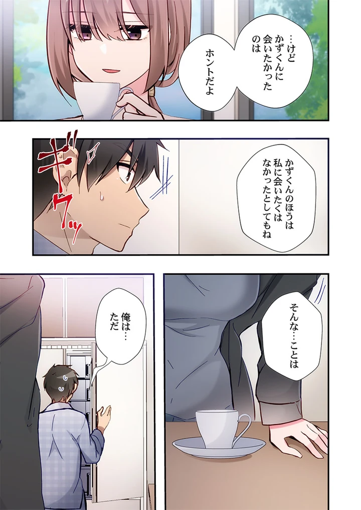 257ページ目