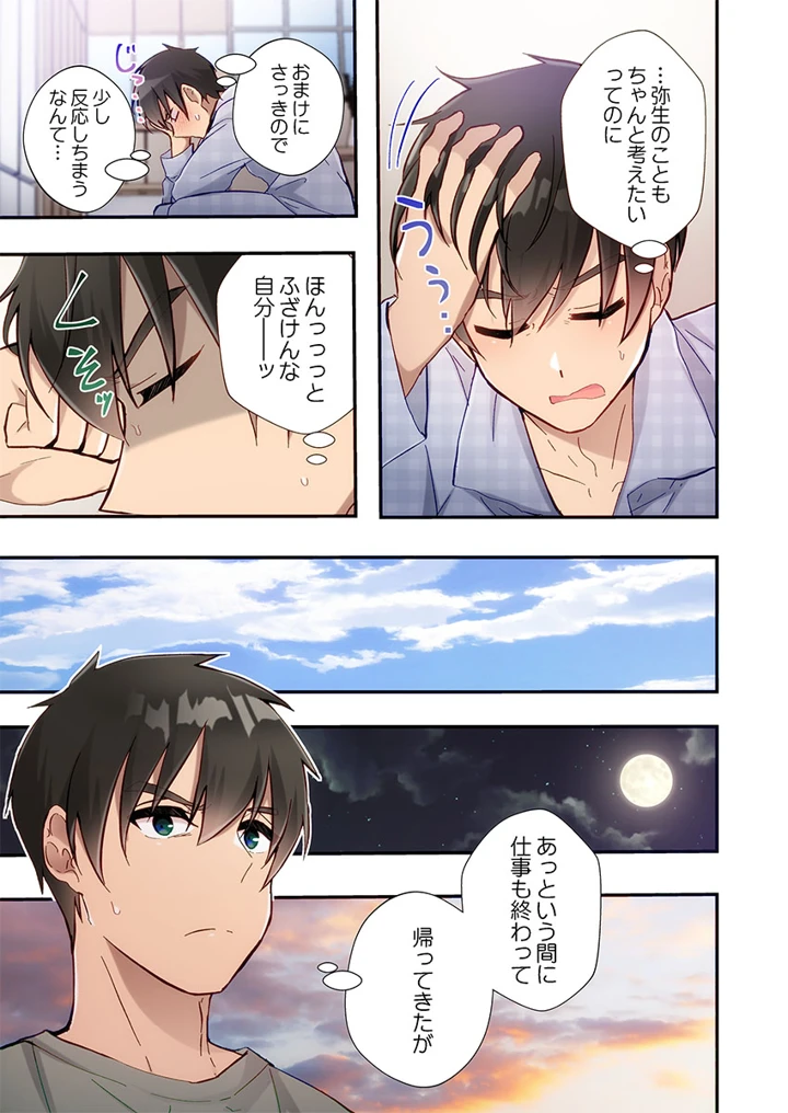 261ページ目