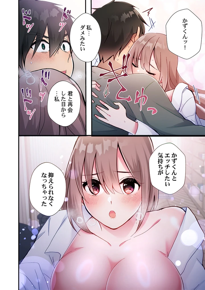 266ページ目