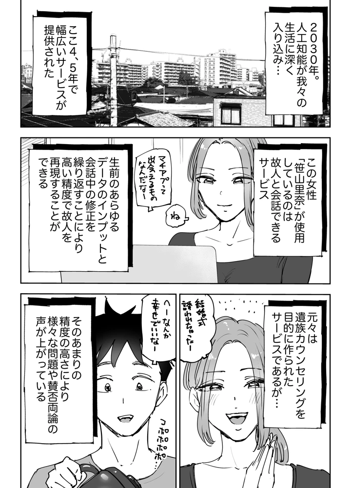 3ページ目