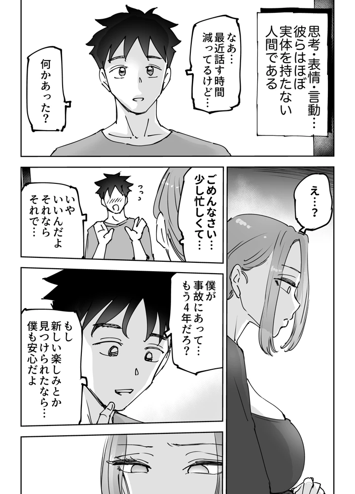 4ページ目