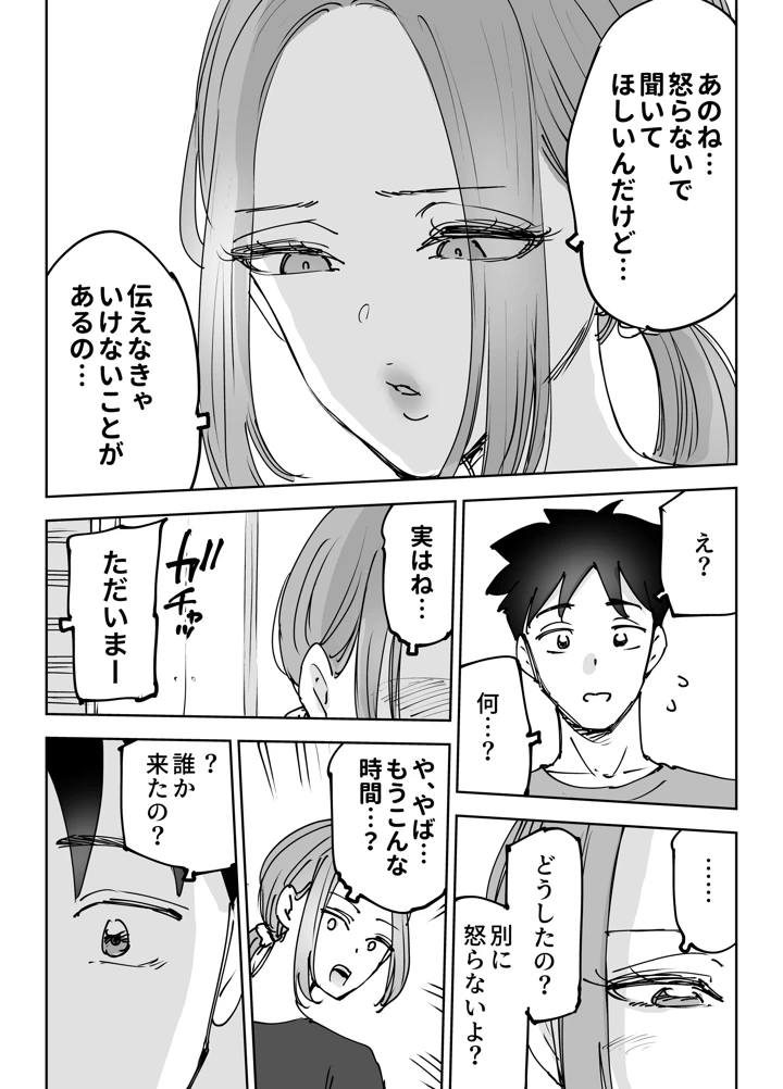 5ページ目