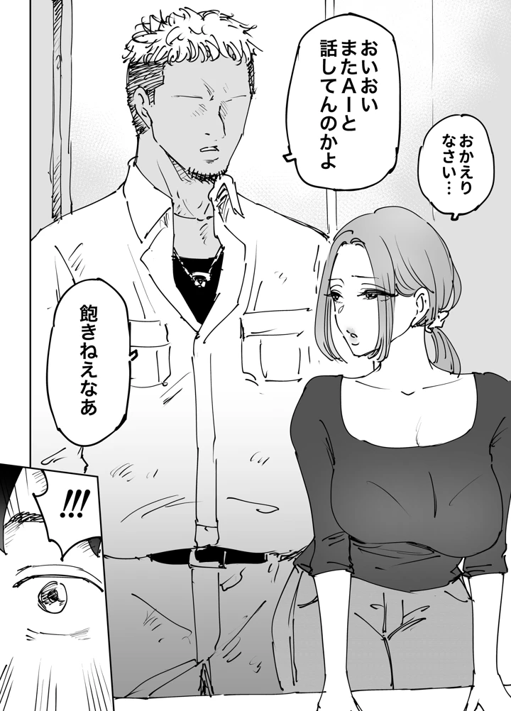 6ページ目