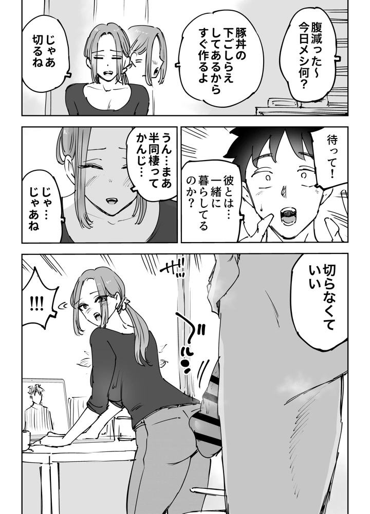 8ページ目