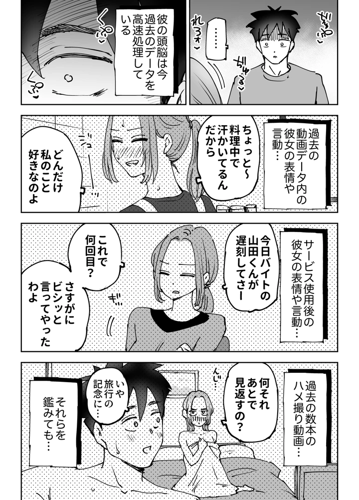 12ページ目