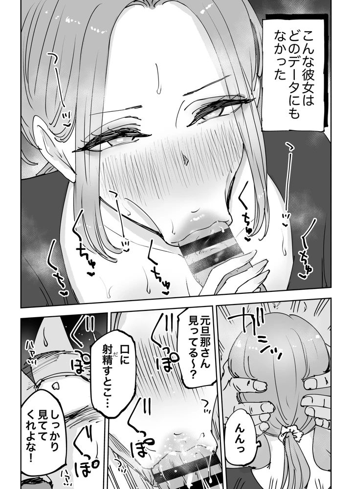 13ページ目