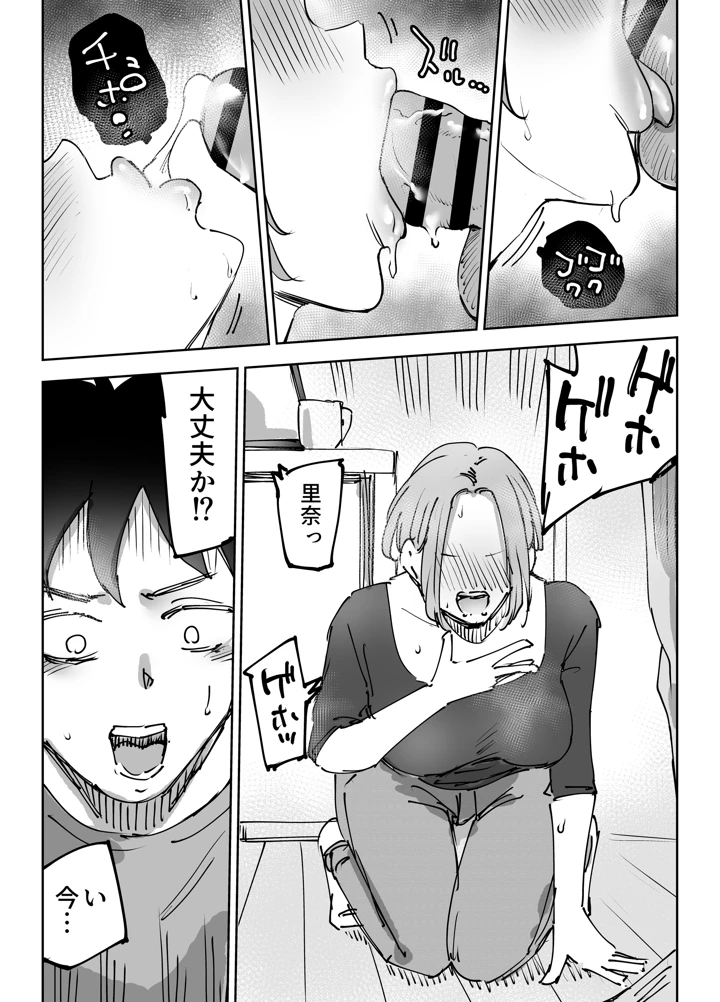 16ページ目