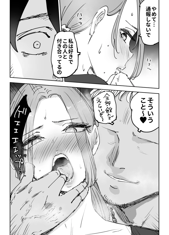 17ページ目