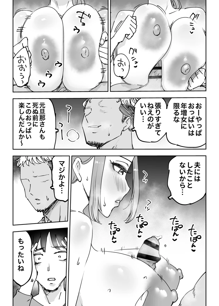 24ページ目