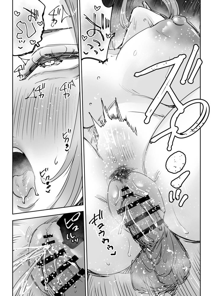 29ページ目