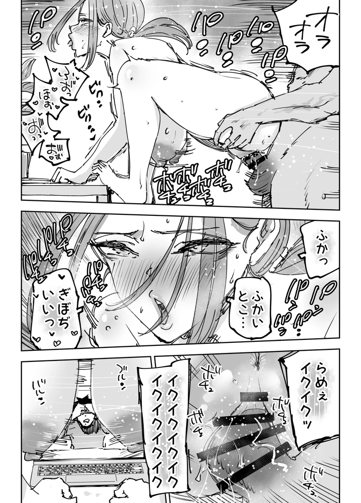 31ページ目