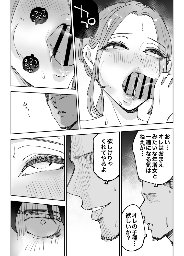 35ページ目