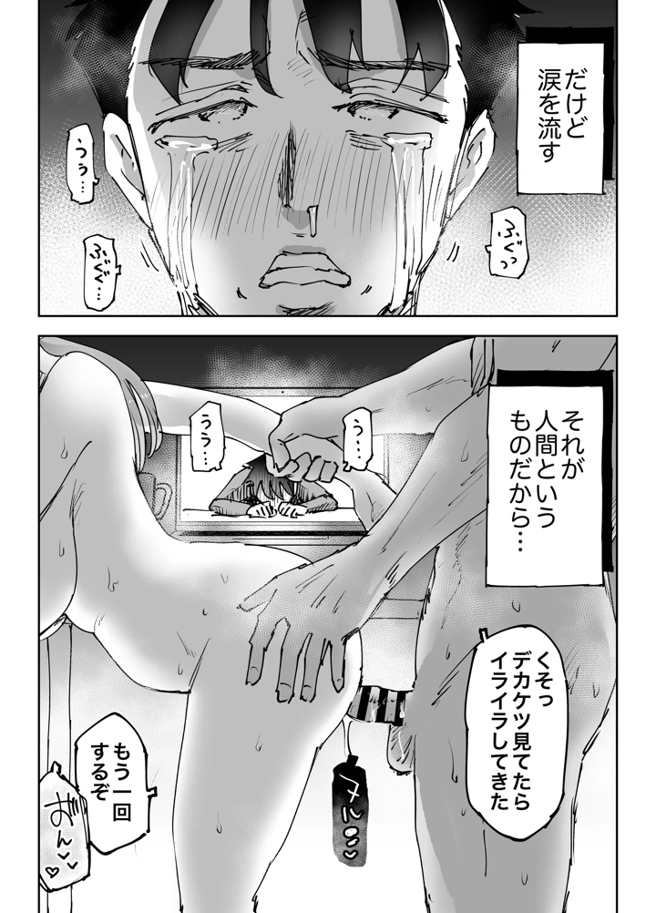 44ページ目
